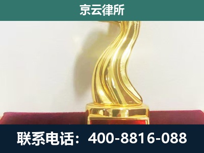 辛集-养殖场关停拆迁律师