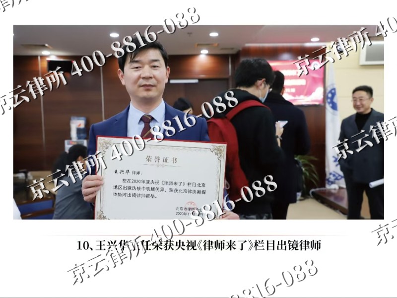 辛集-企业征收律师